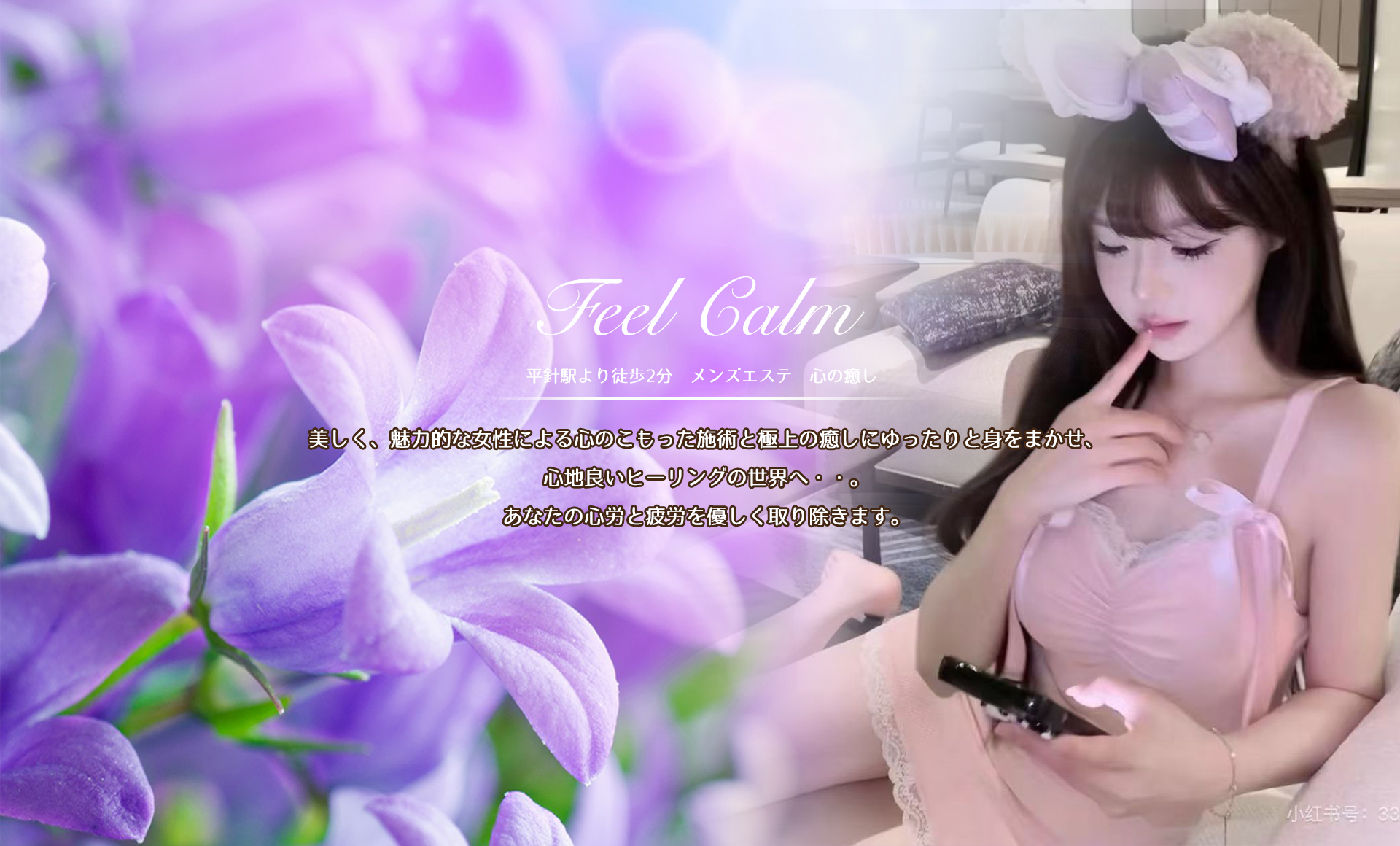 Feel Calm-心の癒し-